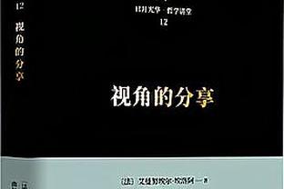 进东决？帕金斯：马克西+恩比德当然会比哈登+恩比德走更远